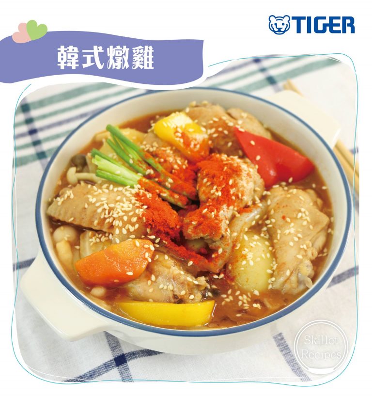 TIGER-recipe-stewed-chicken-in-korean-style-768x819.jpg (97 KB)