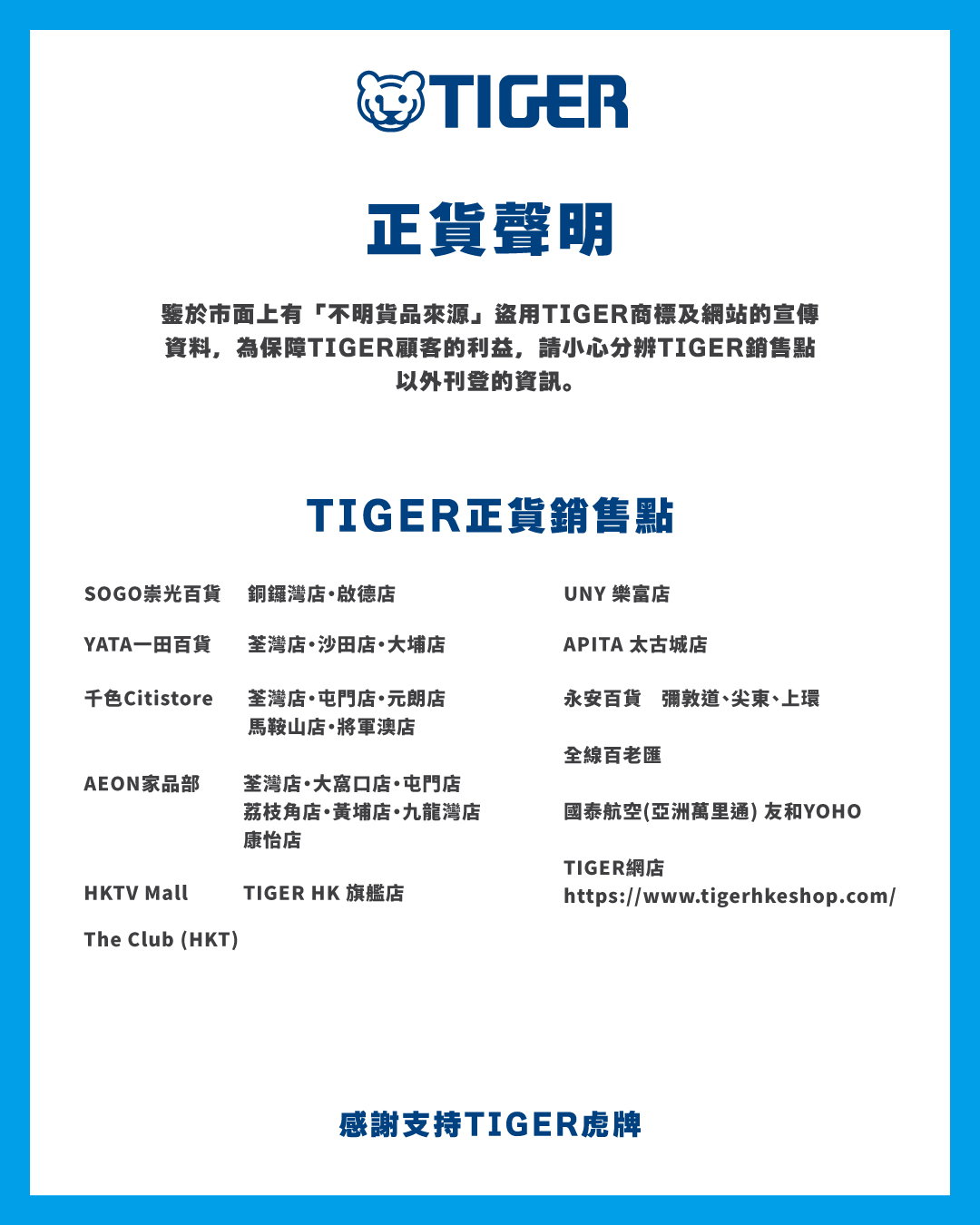 Declaration-2026-SNS.jpg (271 KB)