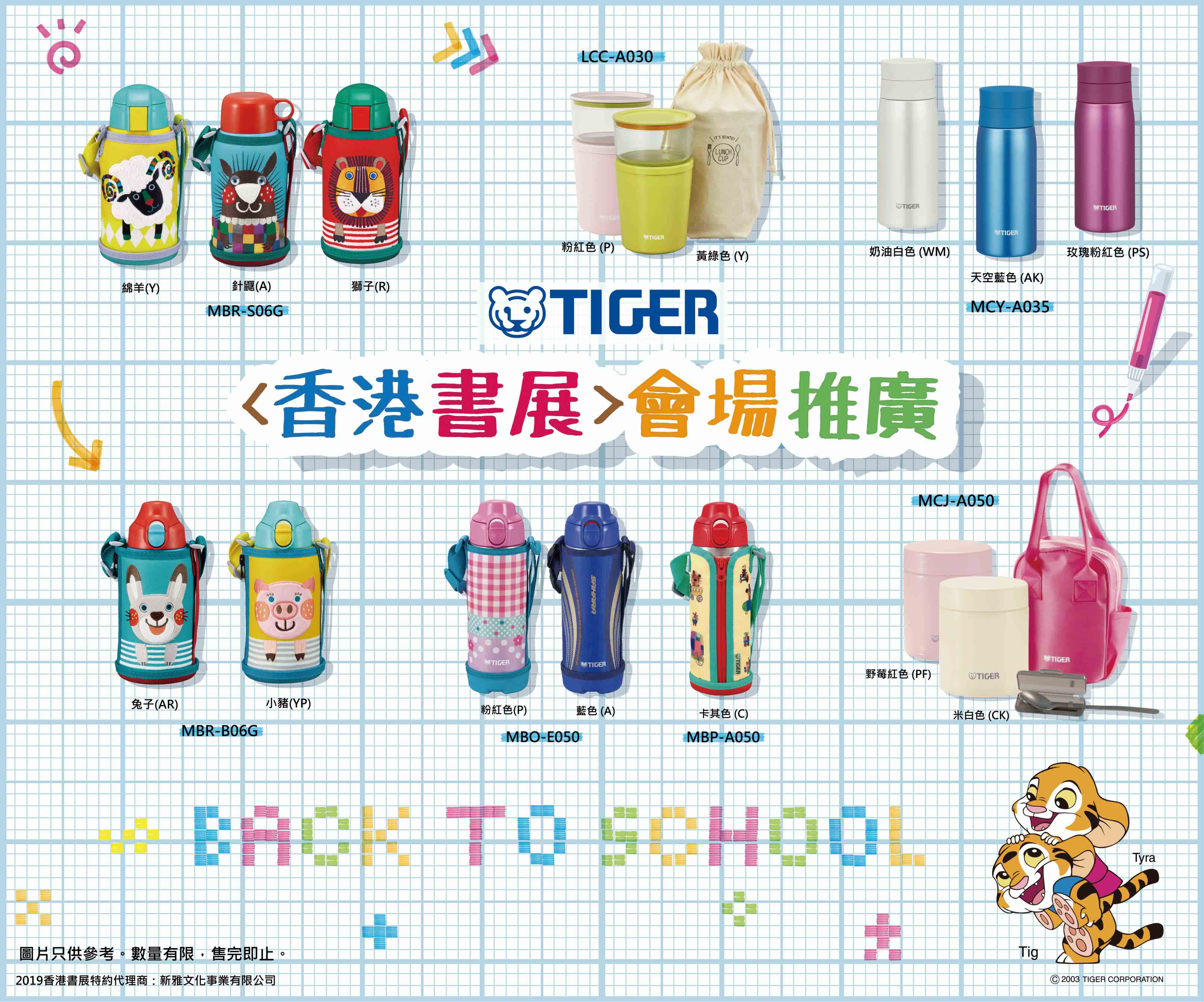tiger-book-fair-2019-1.jpg (624 KB)