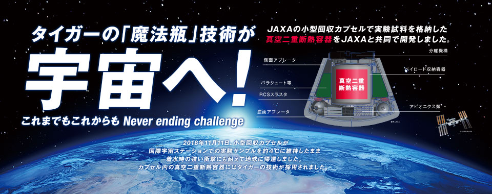 tiger-jaxa-2018.jpg (110 KB)