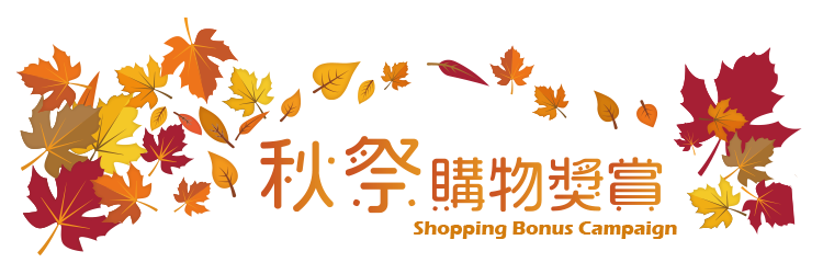 tiger-shopping-bonus-campaign-auntumn-2018-2.png (86 KB)