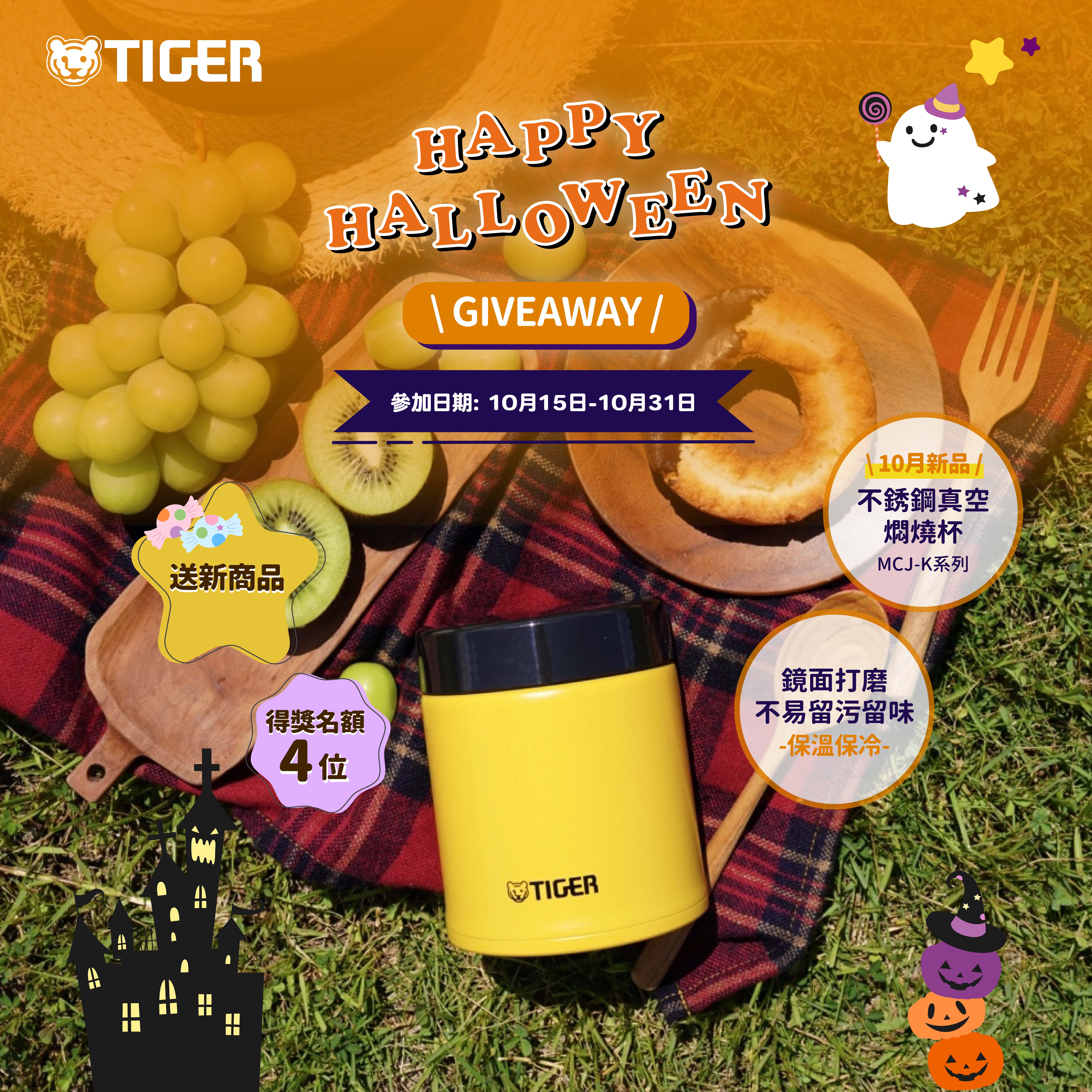 Halloween-Giveaway_IG-post2.jpg (3.78 MB)