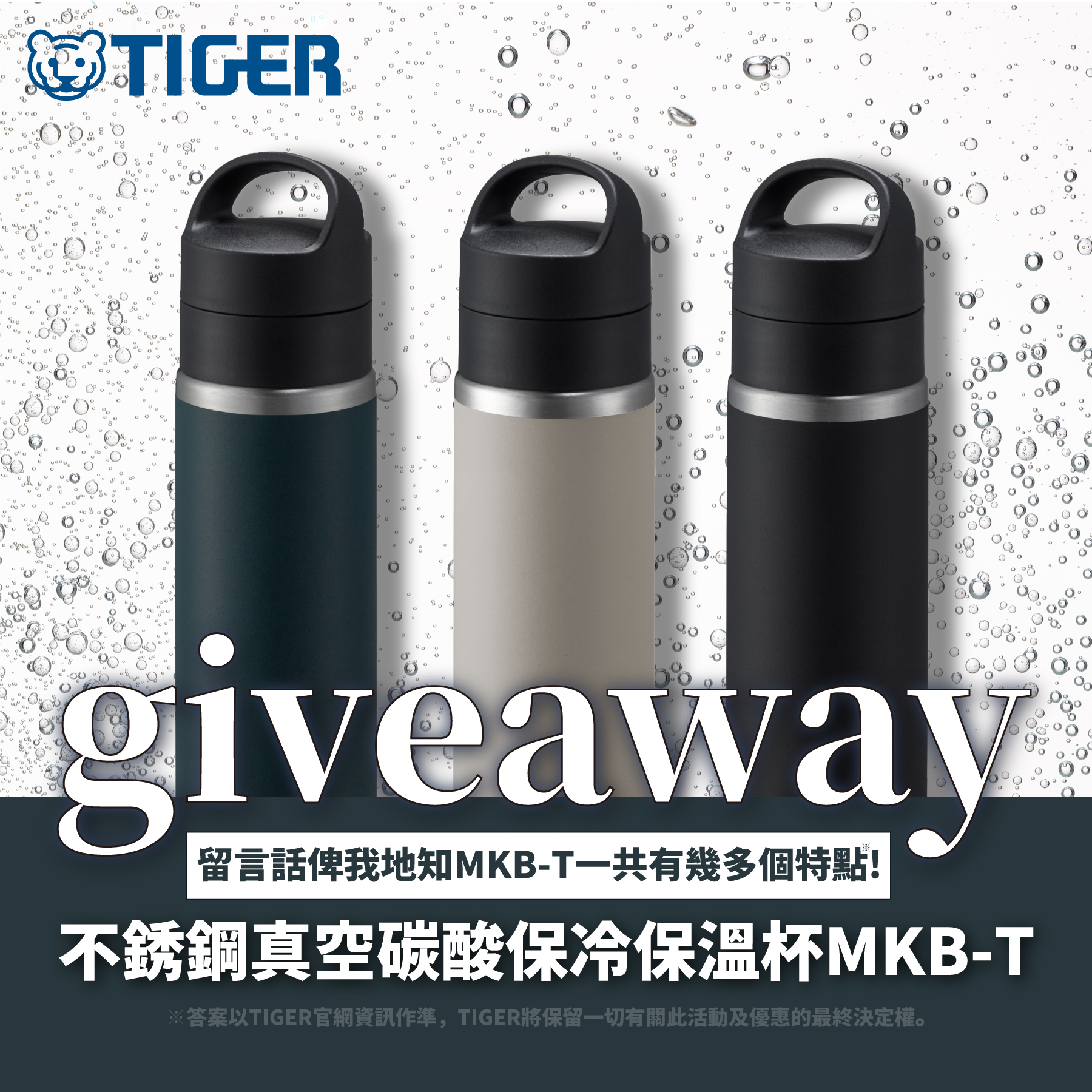 MKB-T-Giveaway-1.jpg (1.40 MB)