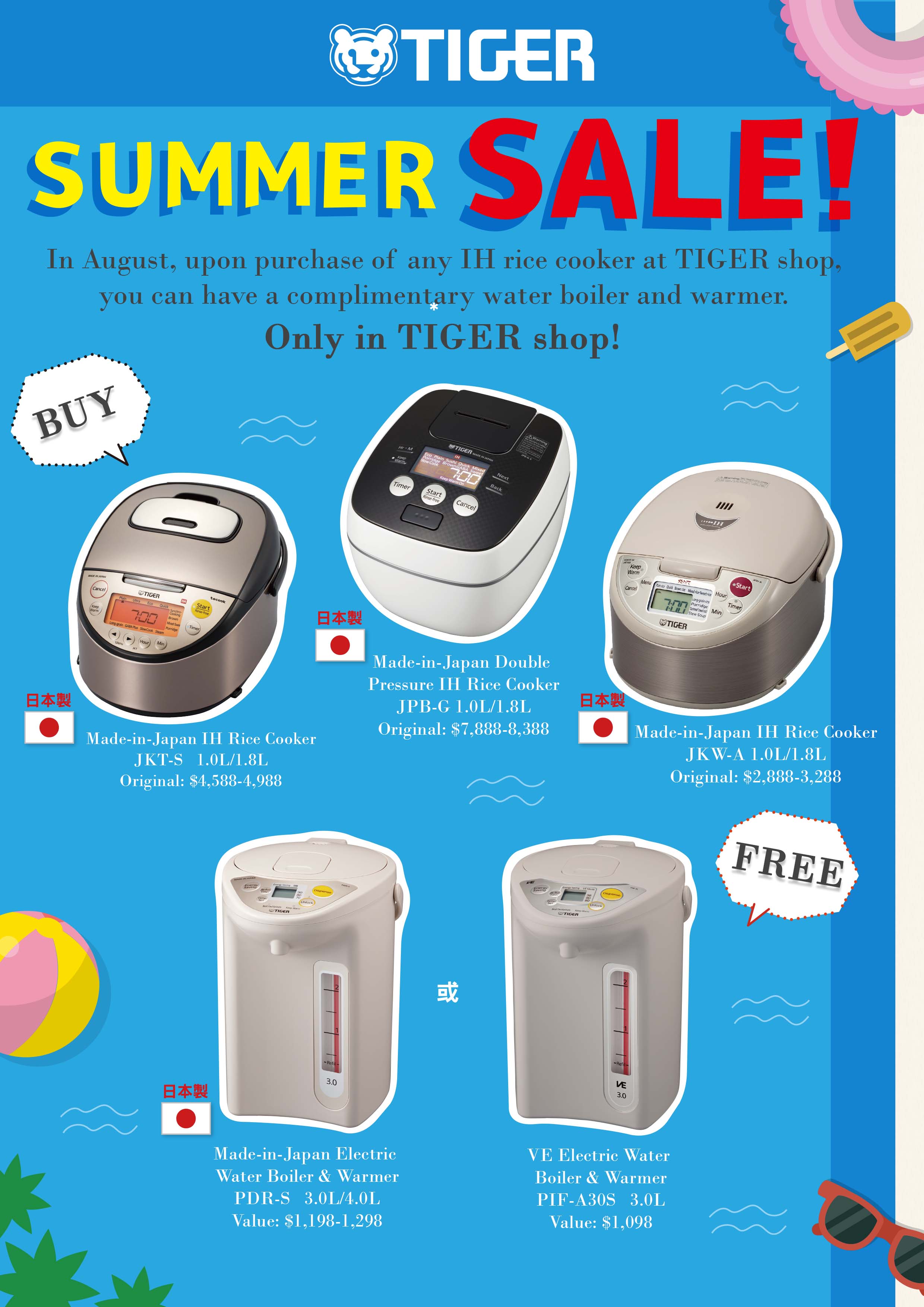 tiger-summer-sale-2019-2-en.jpg (534 KB)