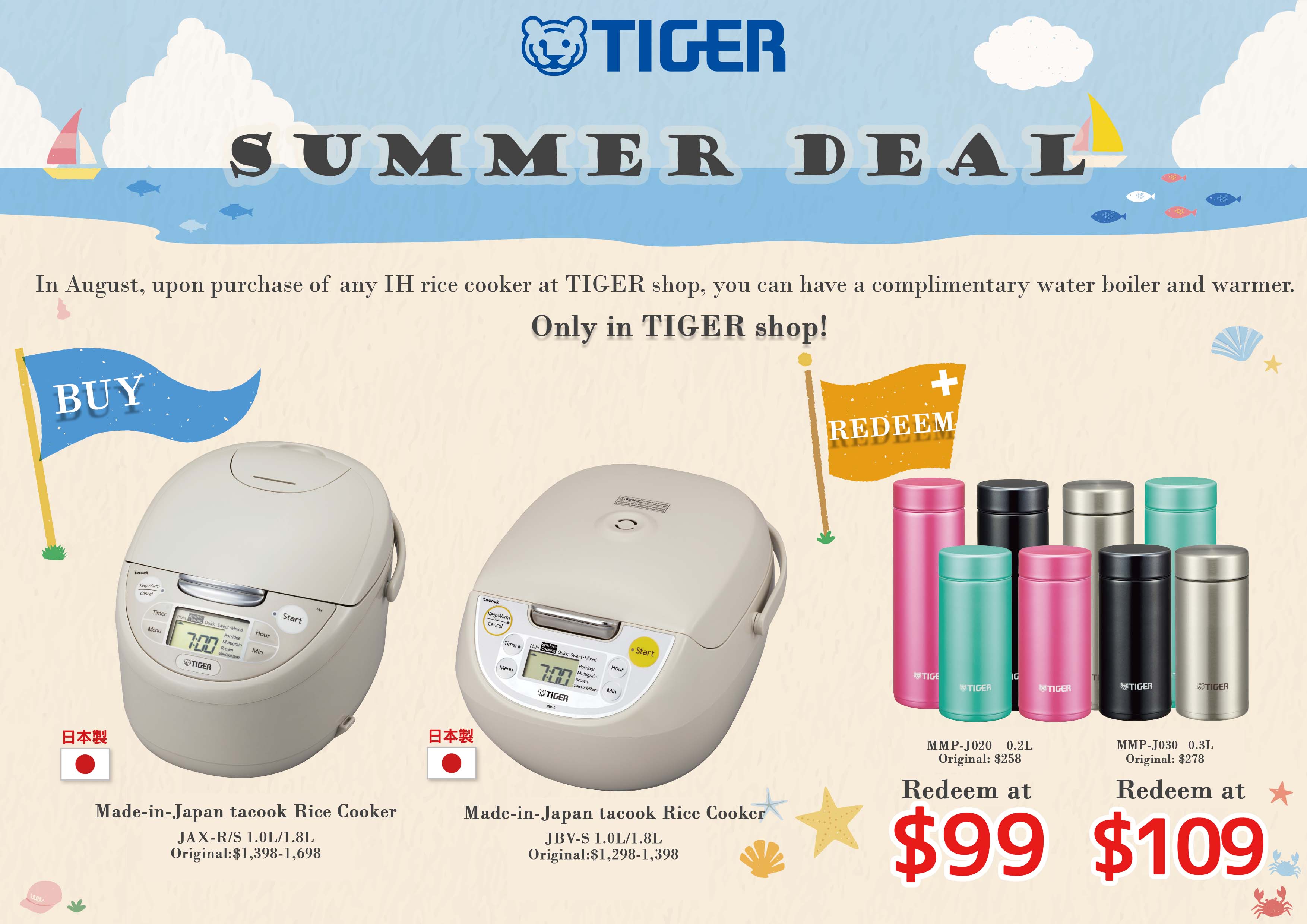 tiger-tiger-shop-summer-sale-en-1.jpg (454 KB)